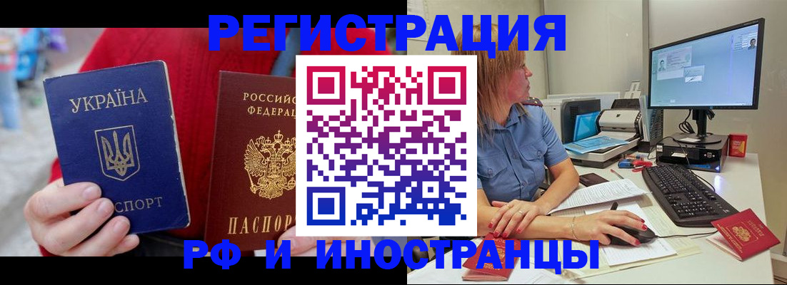 прописка законно в Киренске