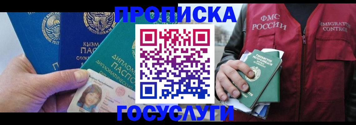 прописка поиск в Киренске